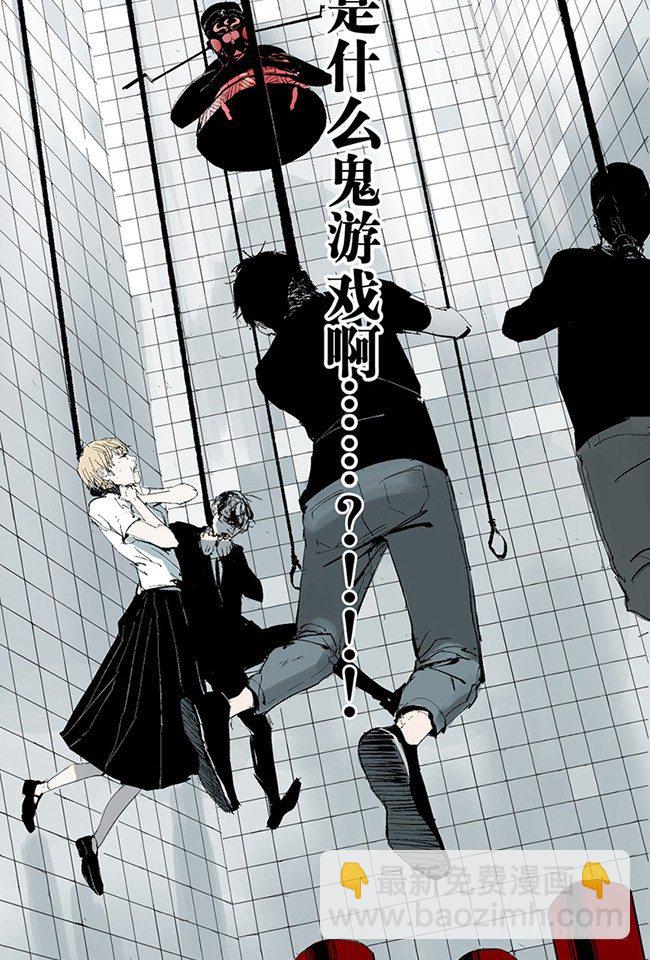 第3话 游戏开始-第4话