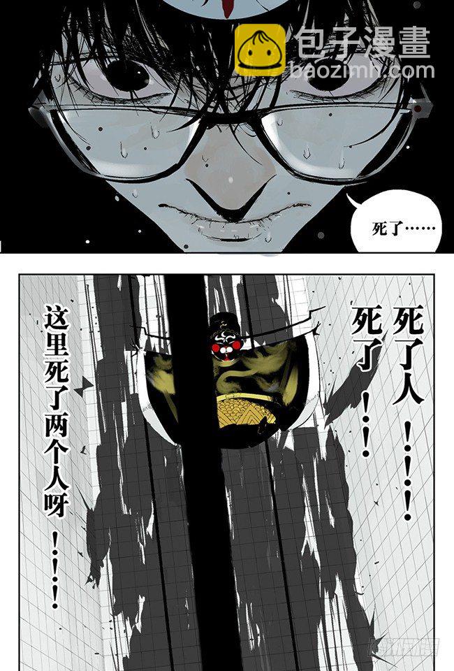 第3话 游戏开始-第4话