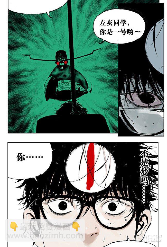 第3话 游戏开始-第4话