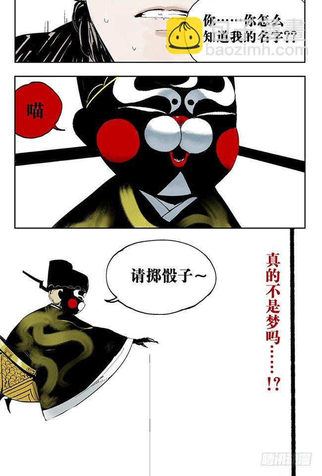 第3话 游戏开始-第4话