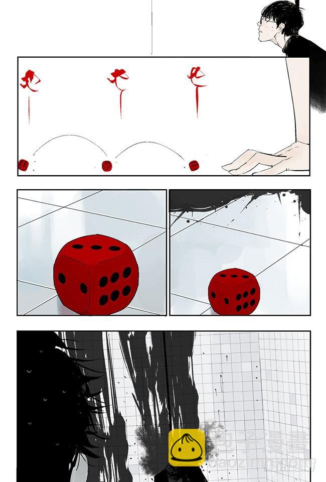 第3话 游戏开始-第4话