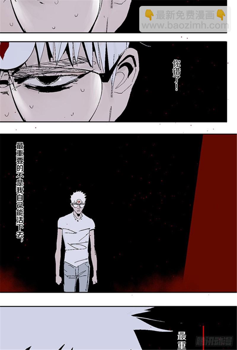 第30话 抉择(1/2)-第32话