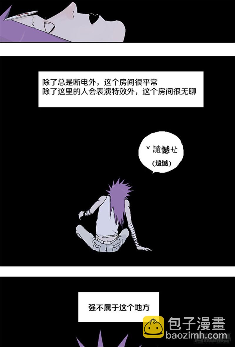 第30话 抉择(1/2)-第32话