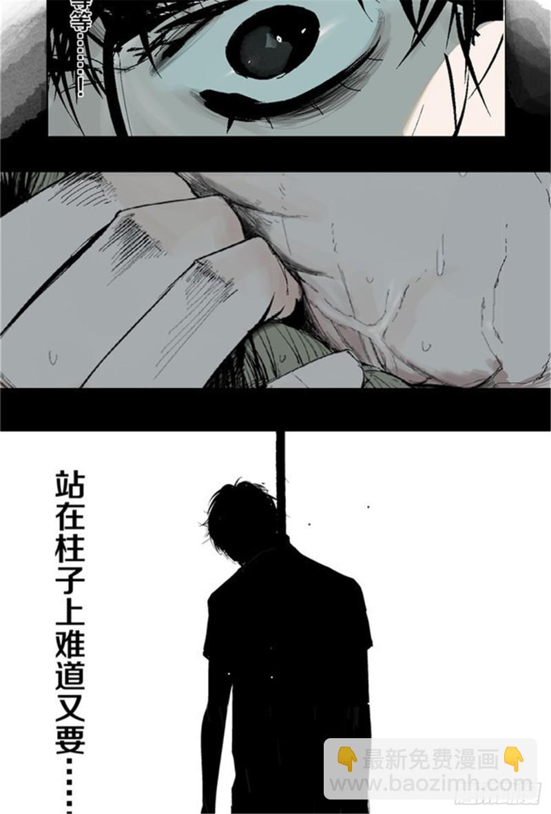 第32话 凡人(1/2)-第34话