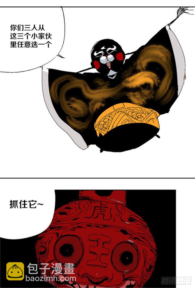 第32话 凡人(1/2)-第34话