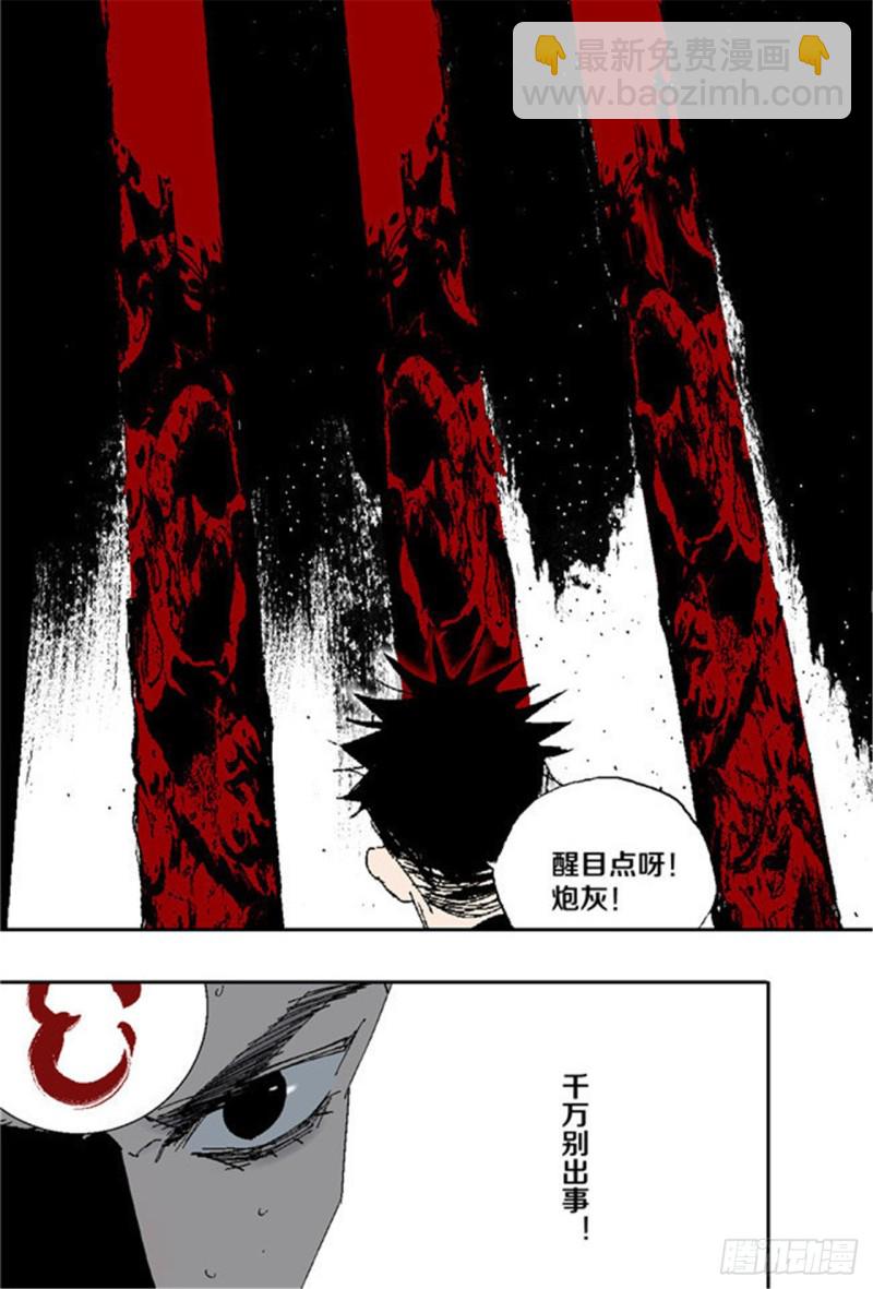 第32话 凡人(1/2)-第34话