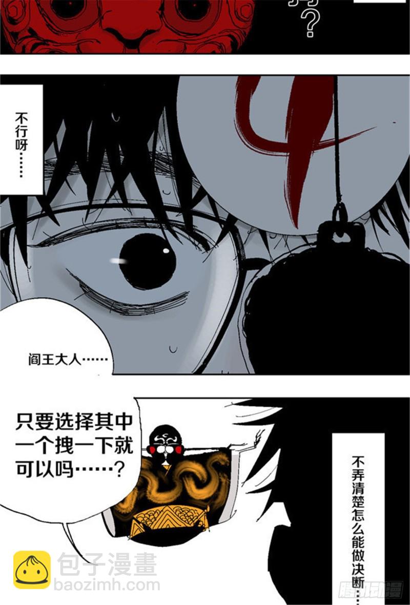 第32话 凡人(1/2)-第34话