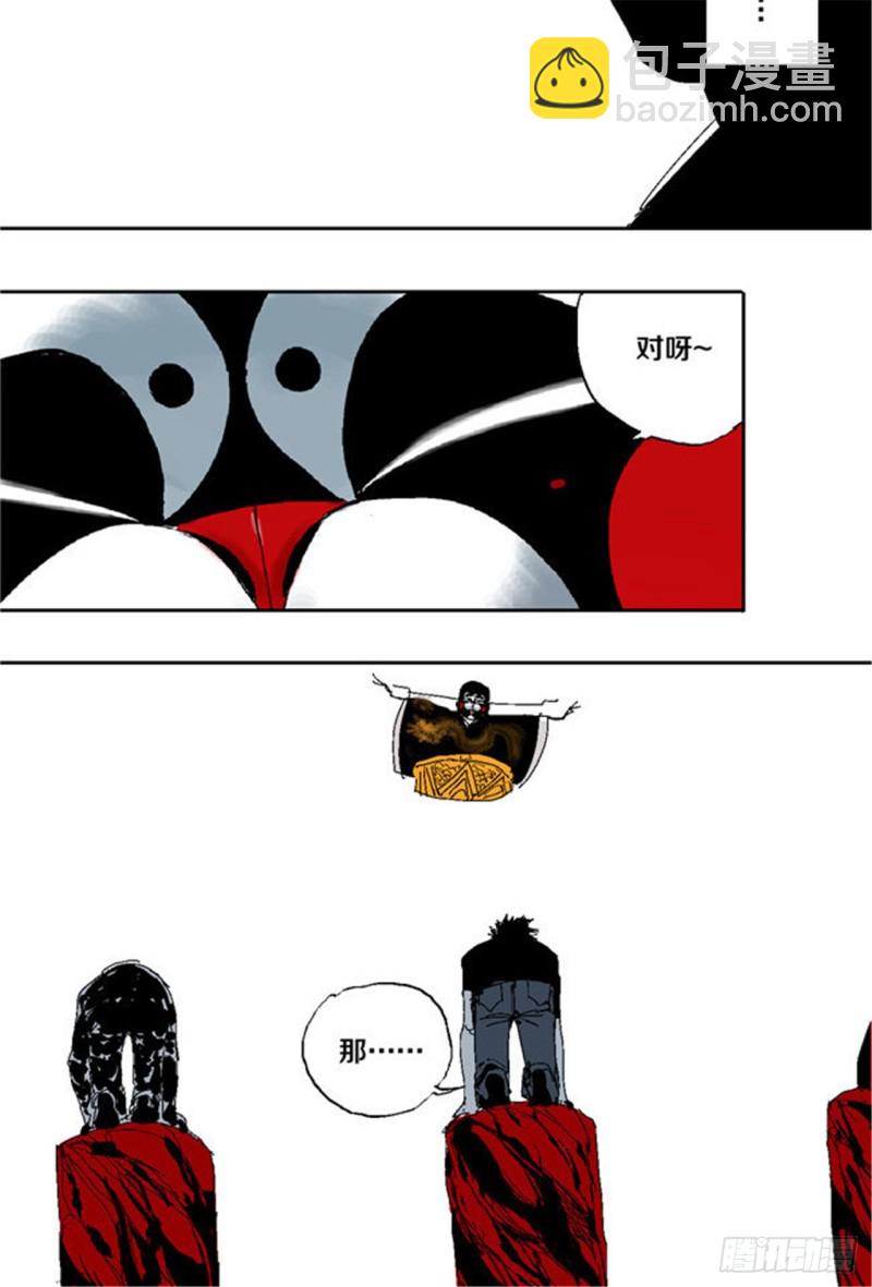 第32话 凡人(1/2)-第34话