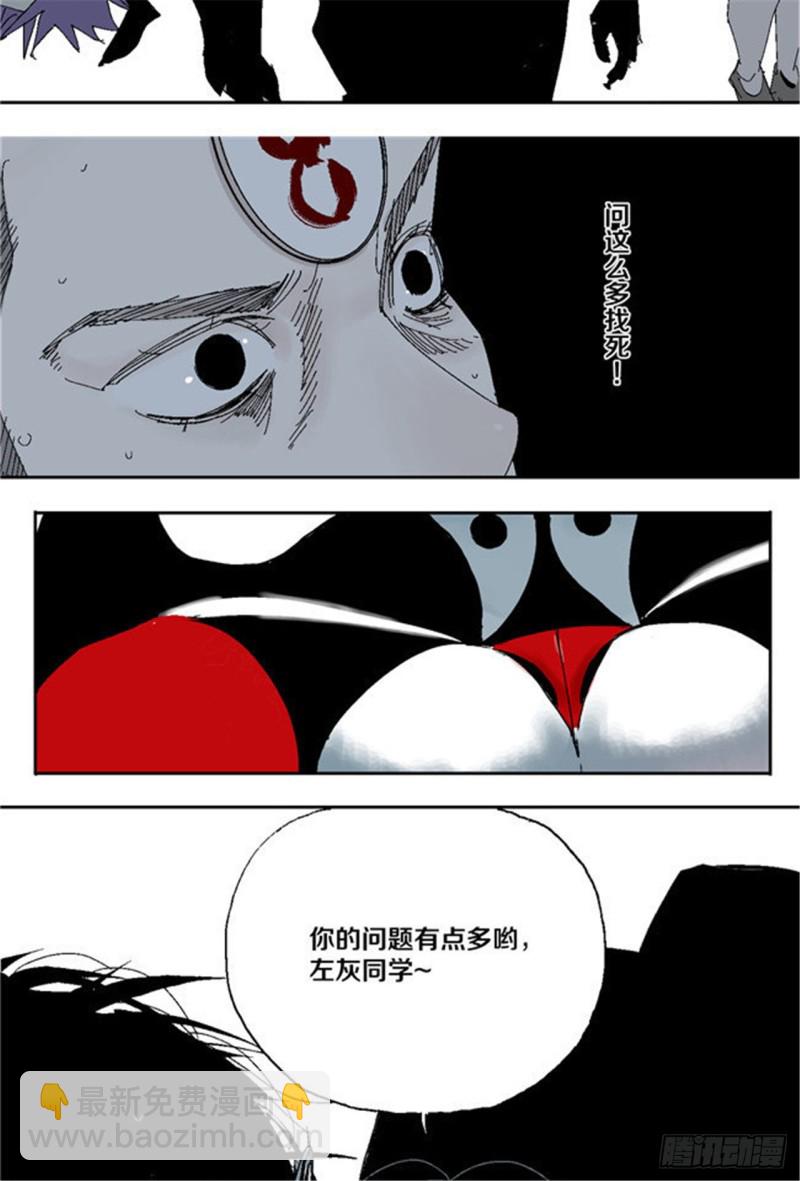 第32话 凡人(1/2)-第34话