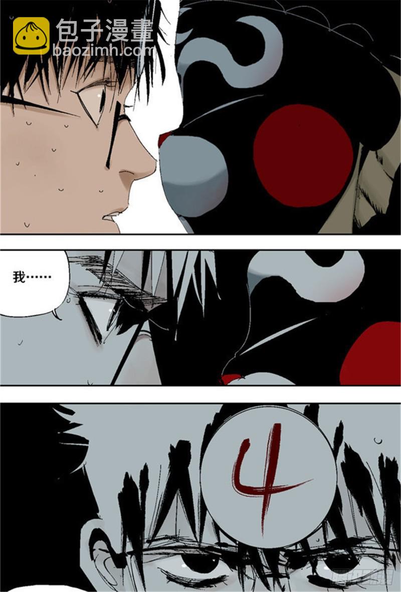 第32话 凡人(1/2)-第34话