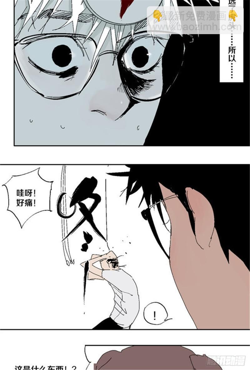 第32话 凡人(1/2)-第34话