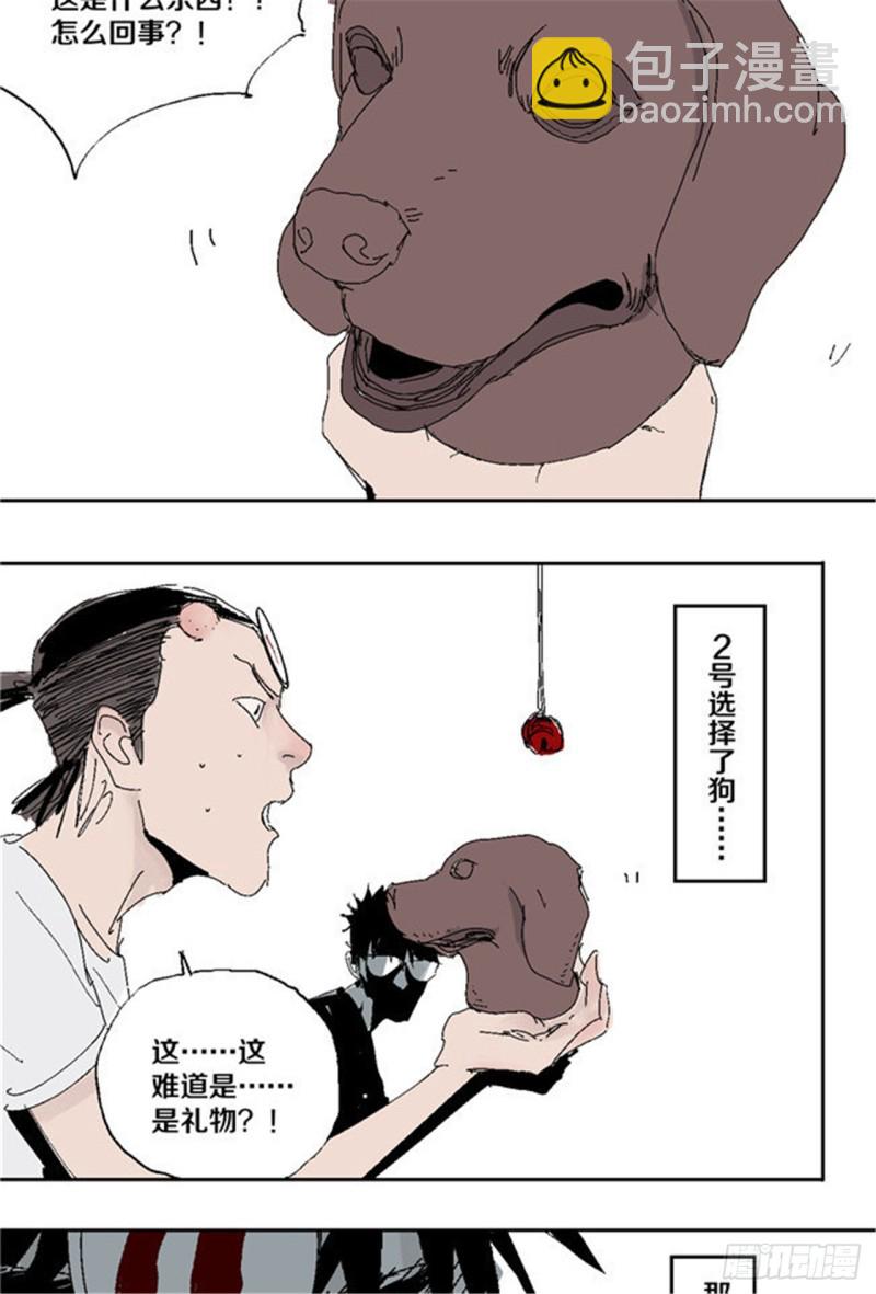 第32话 凡人(1/2)-第34话