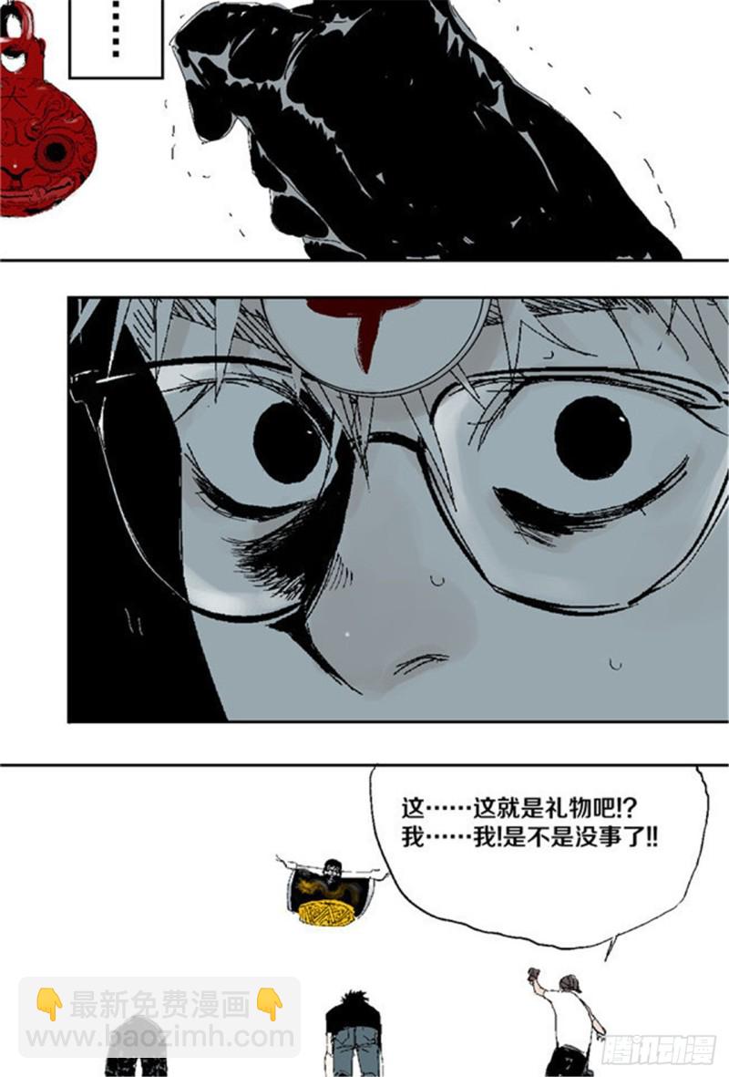 第32话 凡人(1/2)-第34话