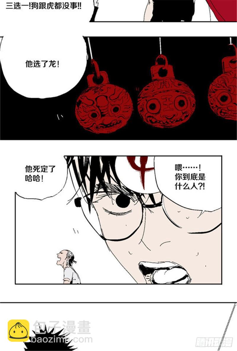 第32话 凡人(1/2)-第34话