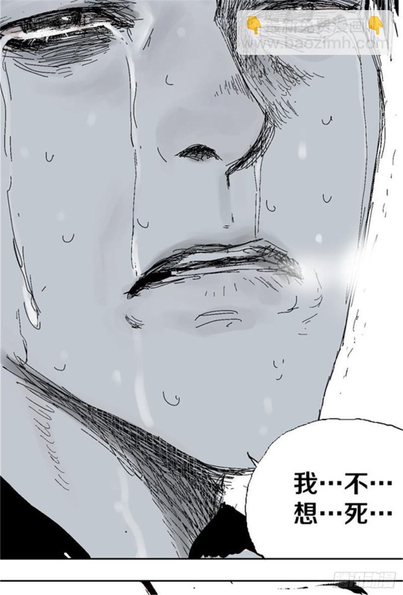 第32话 凡人(1/2)-第34话