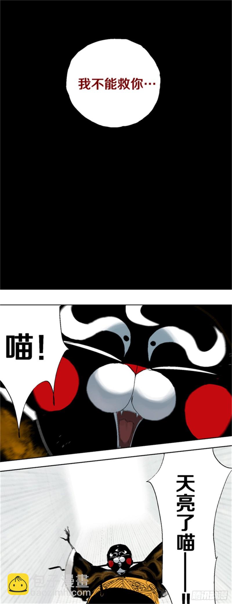 第34话 暴雨将至-第36话