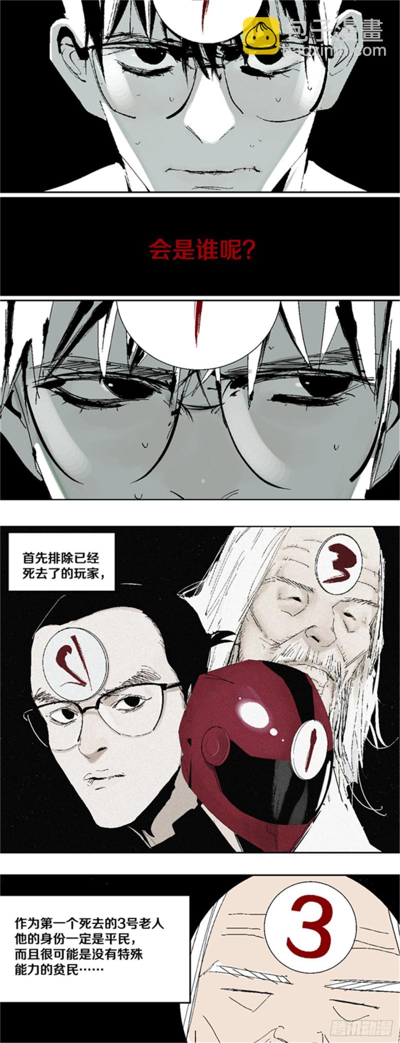 第34话 暴雨将至-第36话