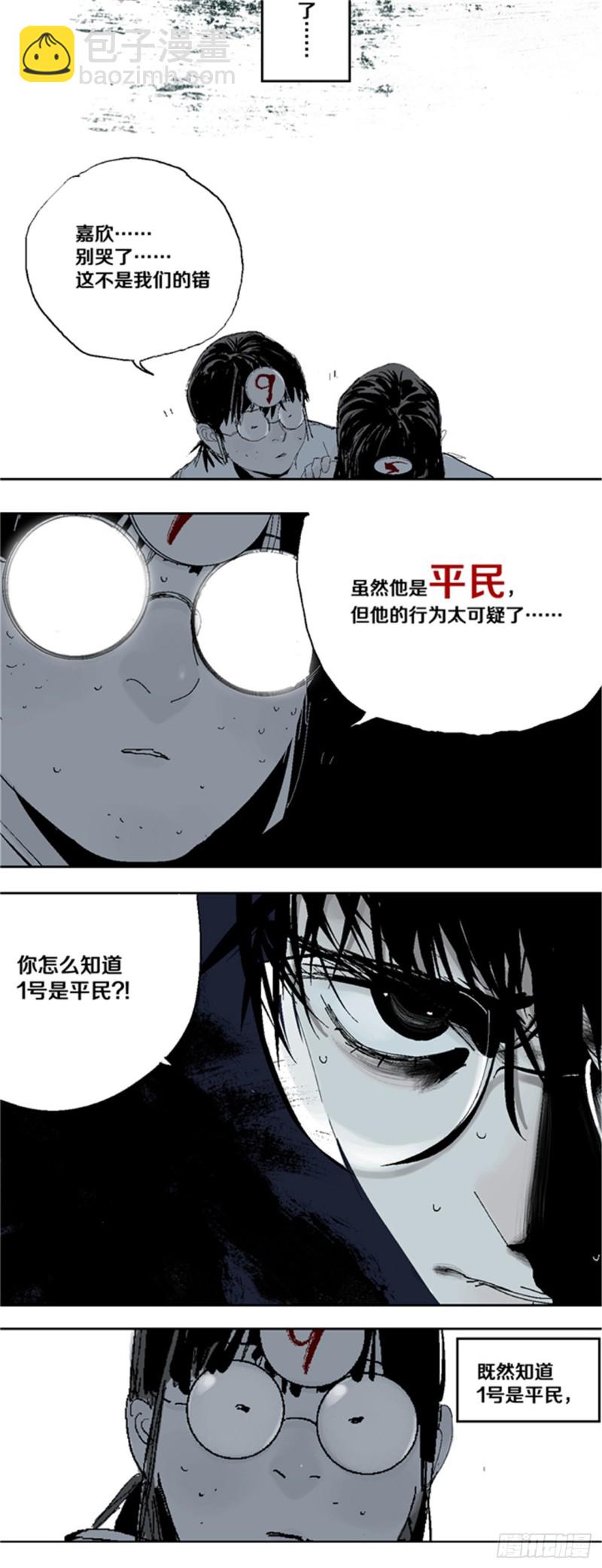 第34话 暴雨将至-第36话