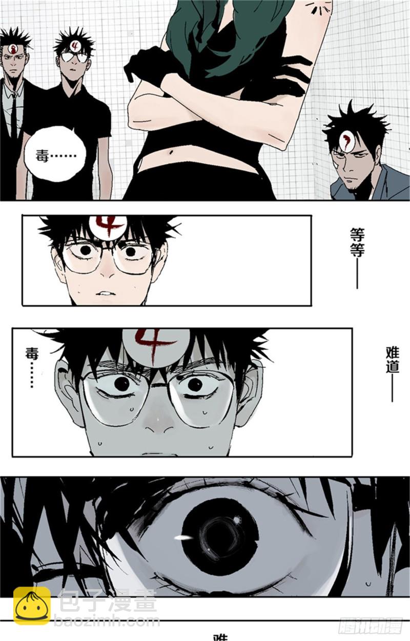 第36话 退神(1/2)-第38话