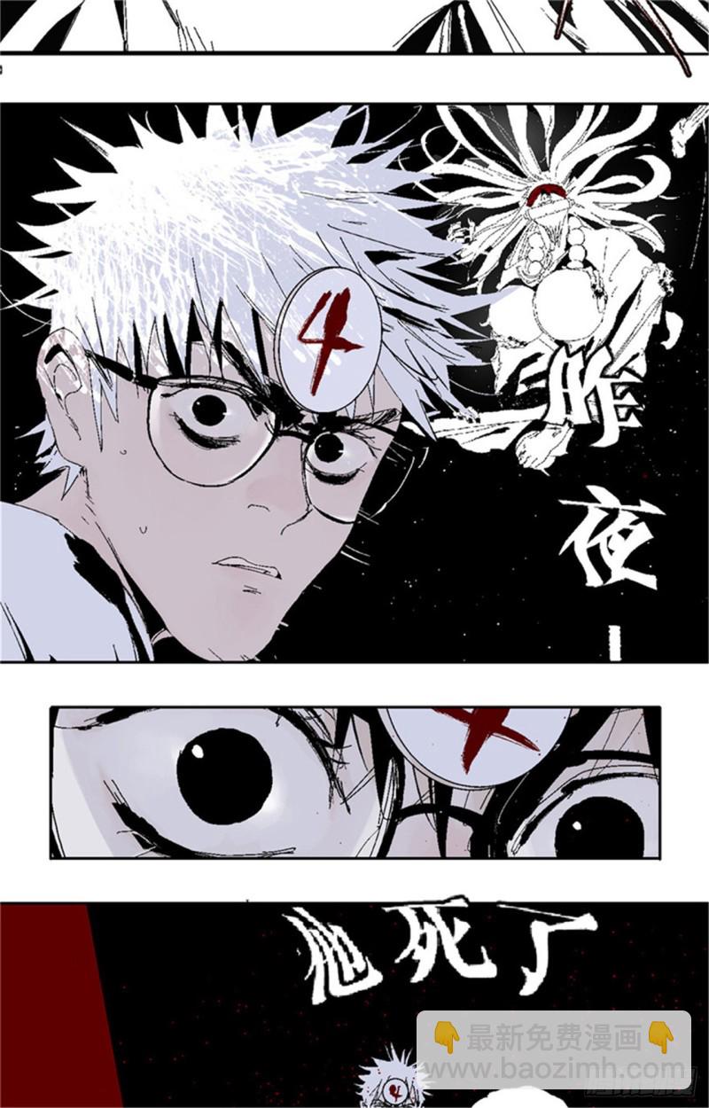 第36话 退神(1/2)-第38话