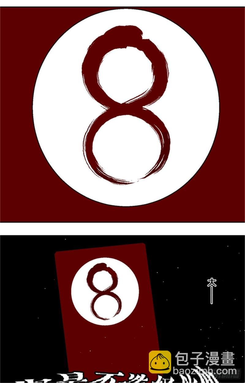 第36话 退神(1/2)-第38话