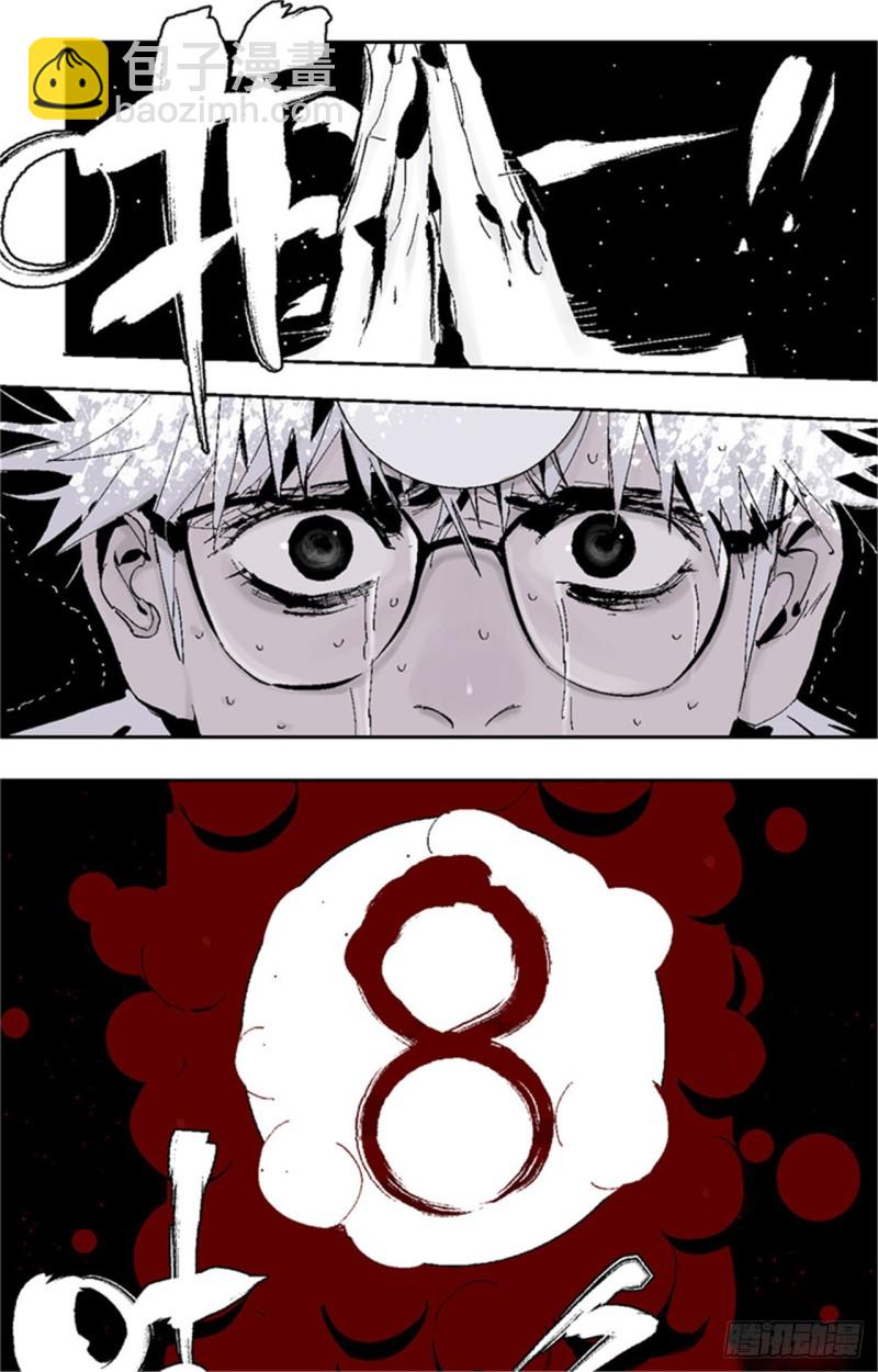 第36话 退神(1/2)-第38话