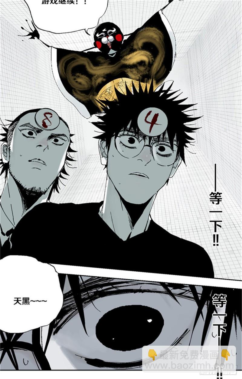 第36话 退神(1/2)-第38话