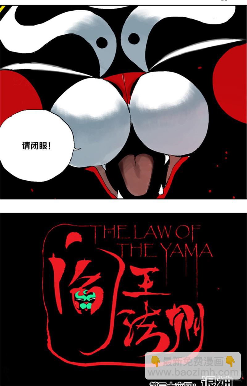 第36话 退神(1/2)-第38话