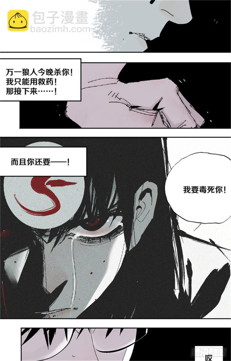 第36话 退神(1/2)-第38话