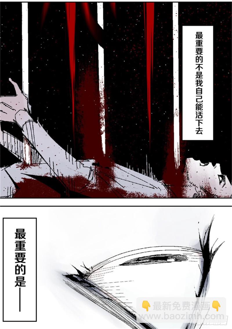 第38话 乱神(1/2)-第40话