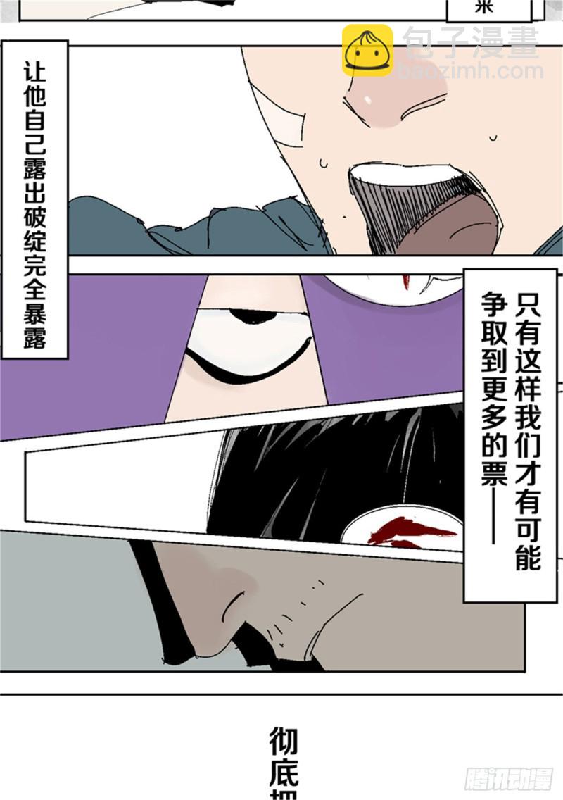 第38话 乱神(1/2)-第40话