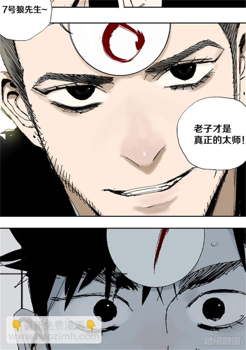 第38话 乱神(1/2)-第40话