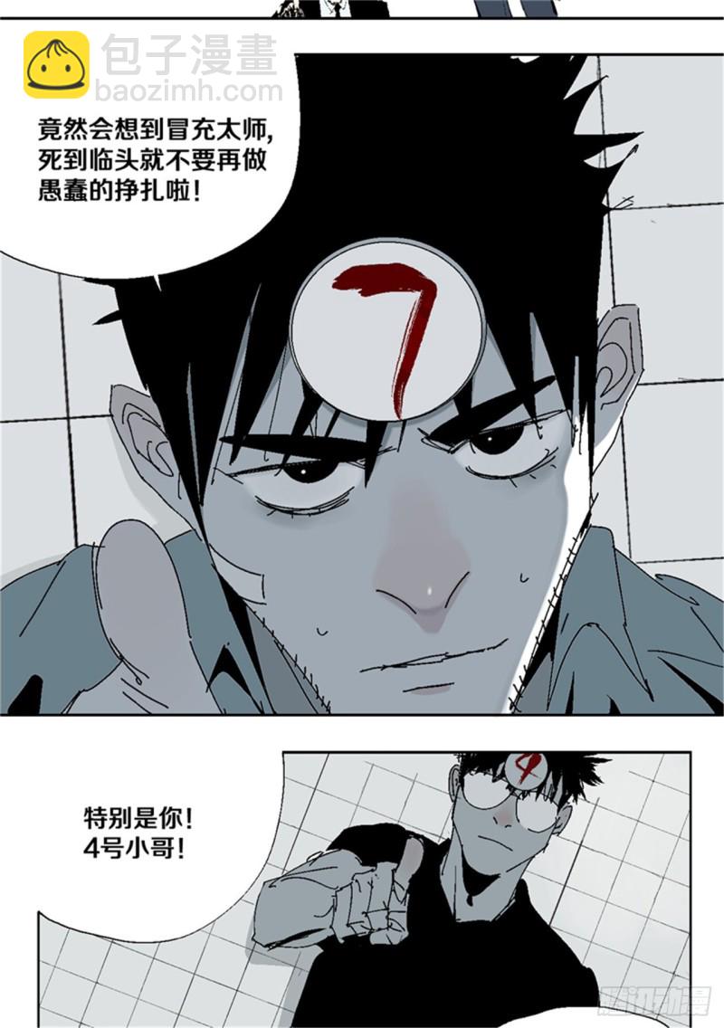 第38话 乱神(1/2)-第40话