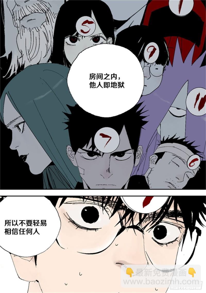 第38话 乱神(1/2)-第40话