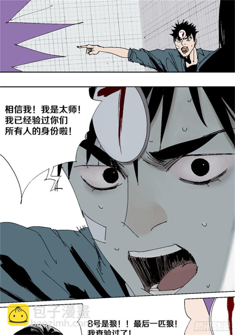 第38话 乱神(1/2)-第40话