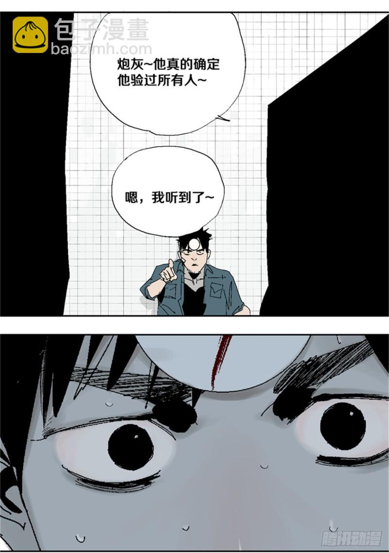 第38话 乱神(1/2)-第40话