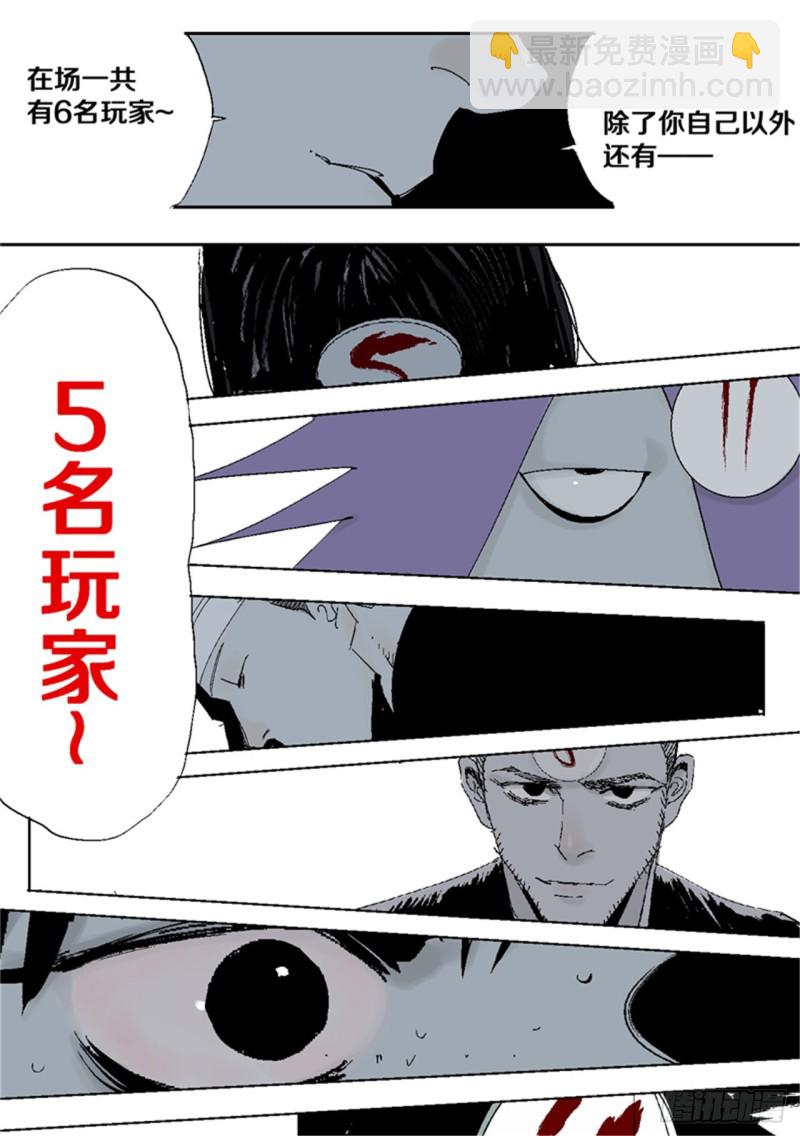 第38话 乱神(1/2)-第40话