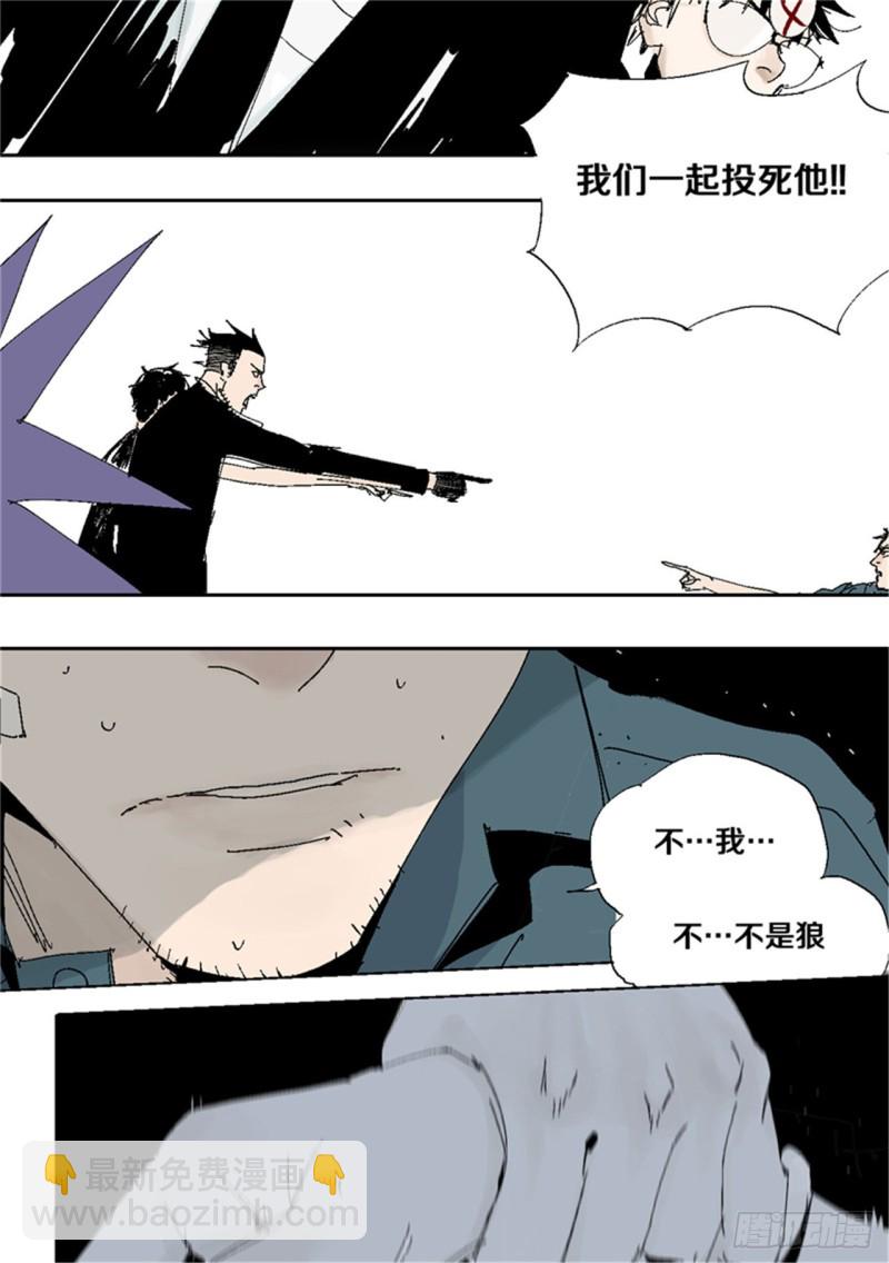 第38话 乱神(1/2)-第40话