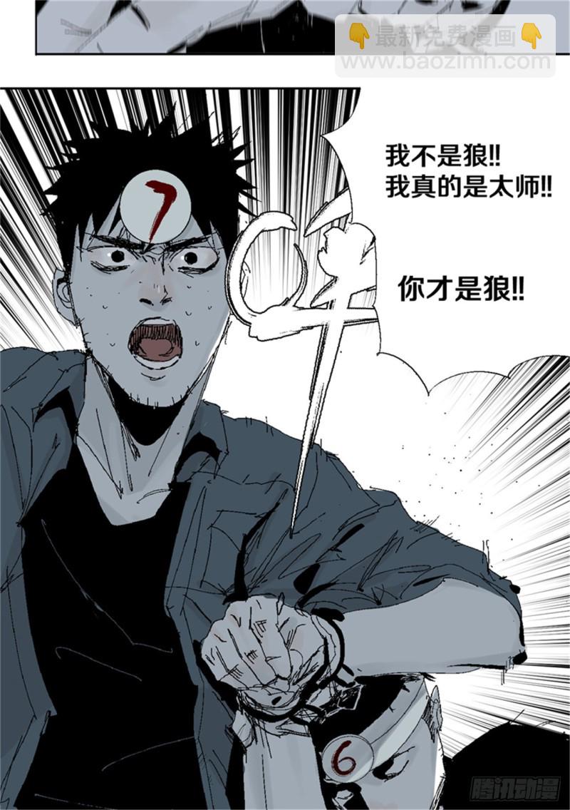 第38话 乱神(1/2)-第40话