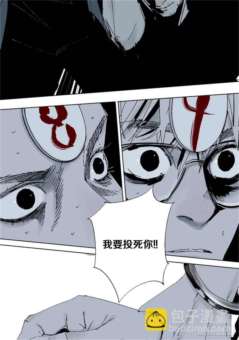 第38话 乱神(1/2)-第40话