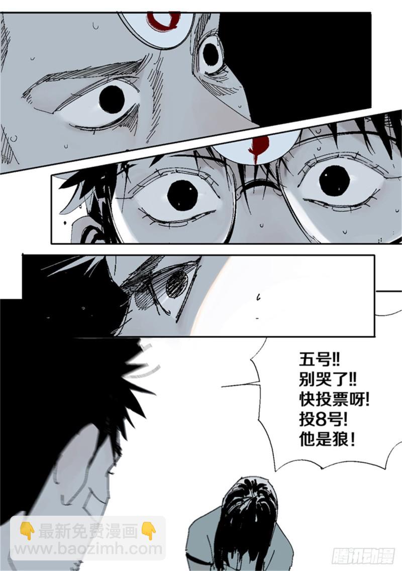 第38话 乱神(1/2)-第40话