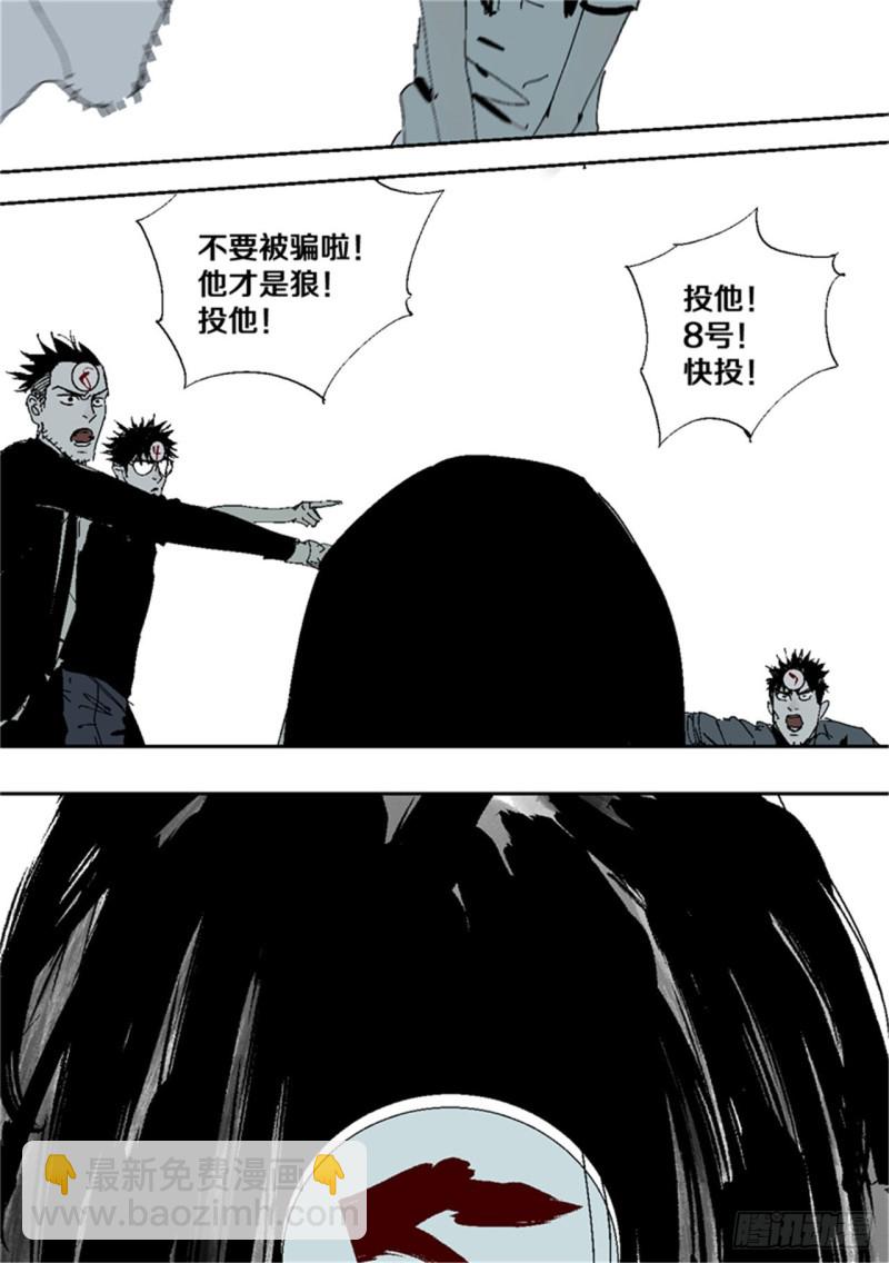 第38话 乱神(1/2)-第40话