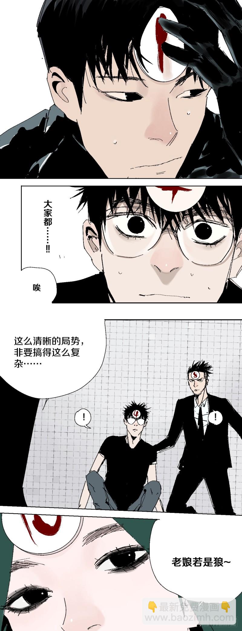 第40话 遛神-第42话