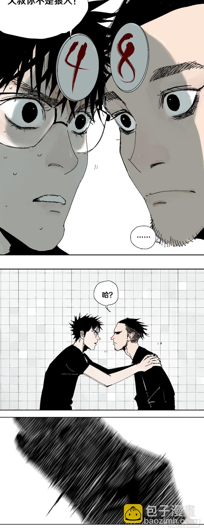 第40话 遛神-第42话