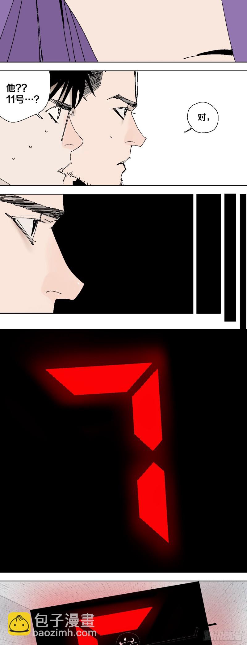 第40话 遛神-第42话