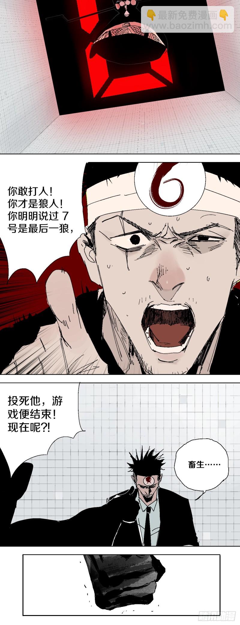 第40话 遛神-第42话