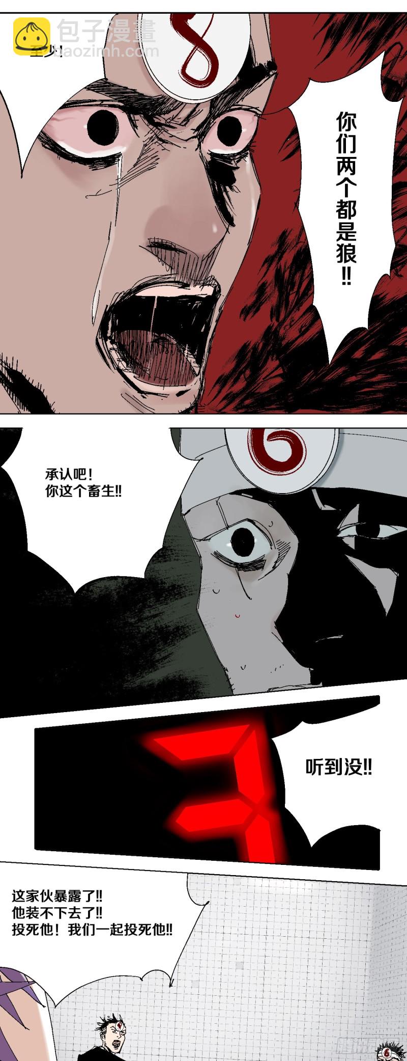 第40话 遛神-第42话