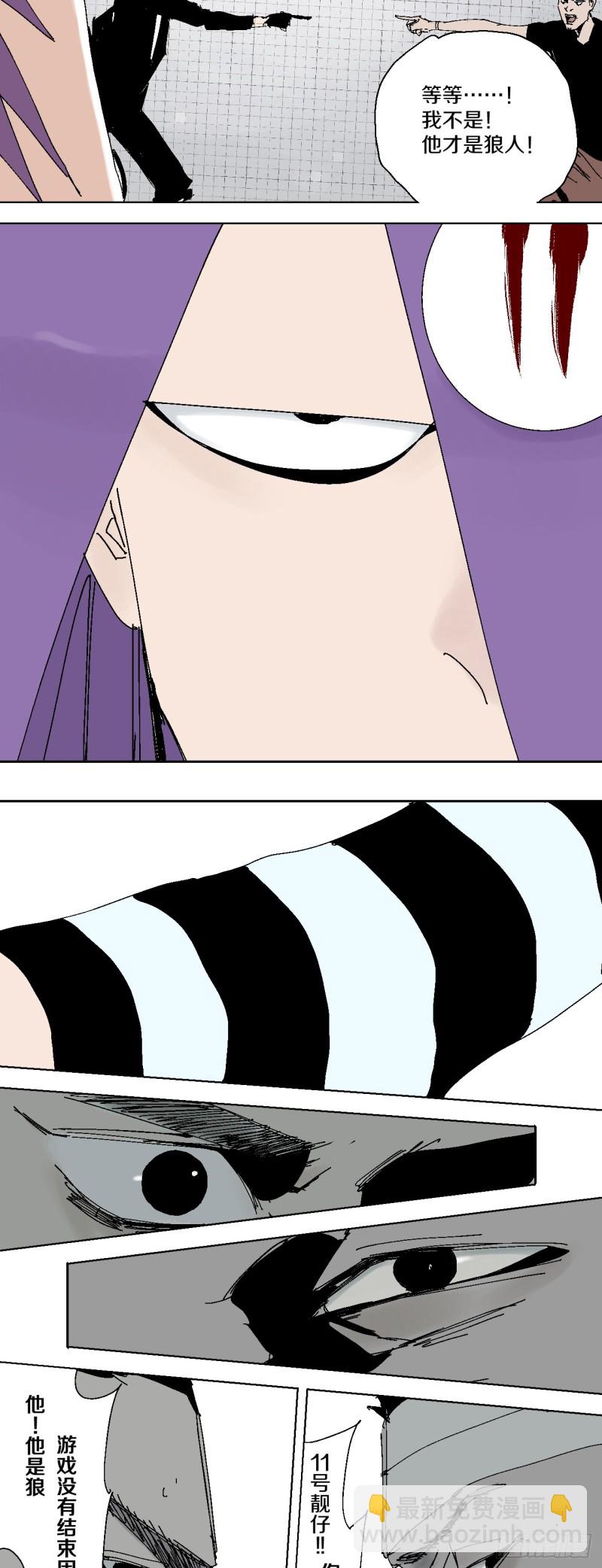 第40话 遛神-第42话