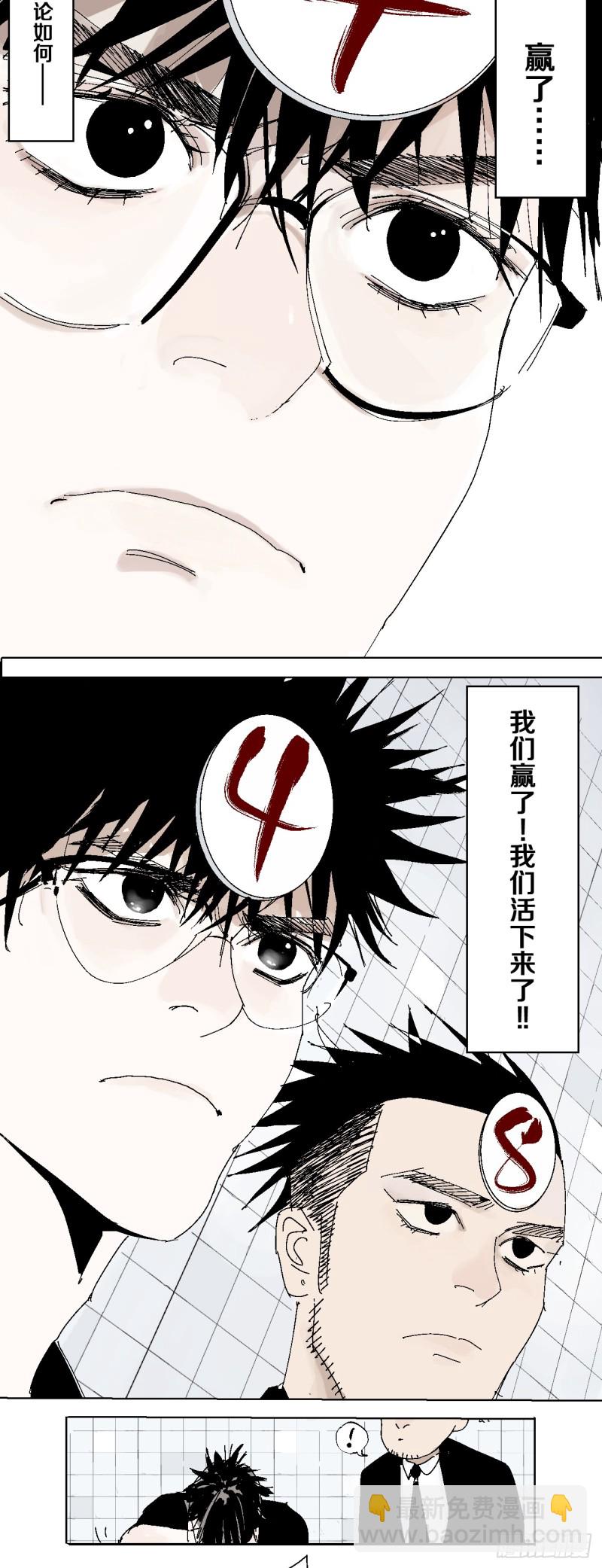 第40话 遛神-第42话