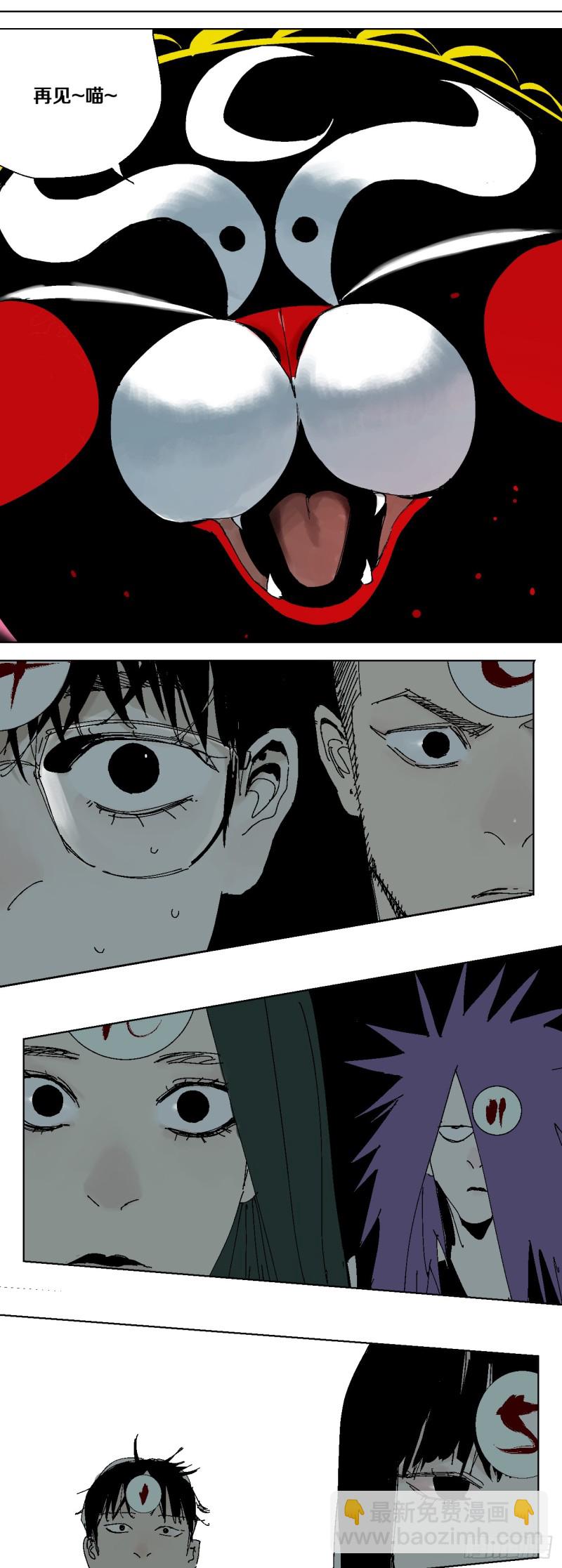 第40话 遛神-第42话